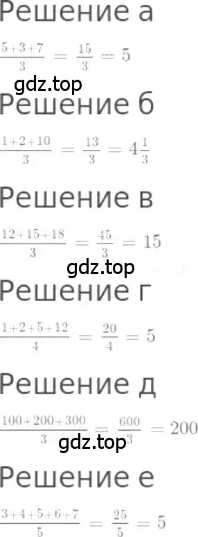 Решение 3. номер 1039 (страница 229) гдз по математике 5 класс Никольский, Потапов, учебник