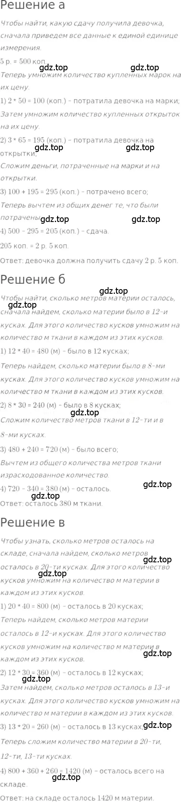 Решение 3. номер 104 (страница 27) гдз по математике 5 класс Никольский, Потапов, учебник