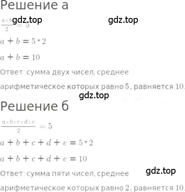 Решение 3. номер 1040 (страница 229) гдз по математике 5 класс Никольский, Потапов, учебник