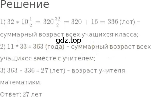 Решение 3. номер 1042 (страница 230) гдз по математике 5 класс Никольский, Потапов, учебник