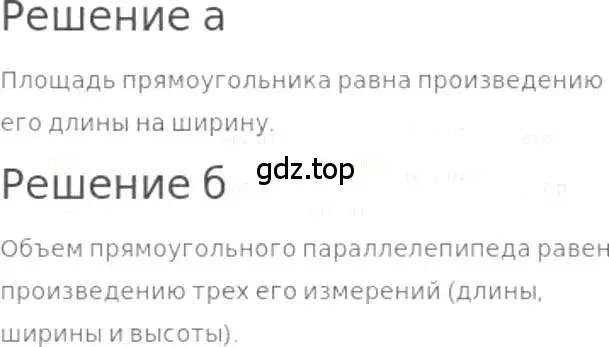 Решение 3. номер 1043 (страница 232) гдз по математике 5 класс Никольский, Потапов, учебник