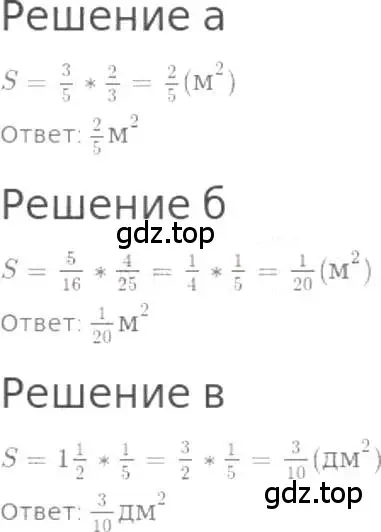 Решение 3. номер 1044 (страница 232) гдз по математике 5 класс Никольский, Потапов, учебник