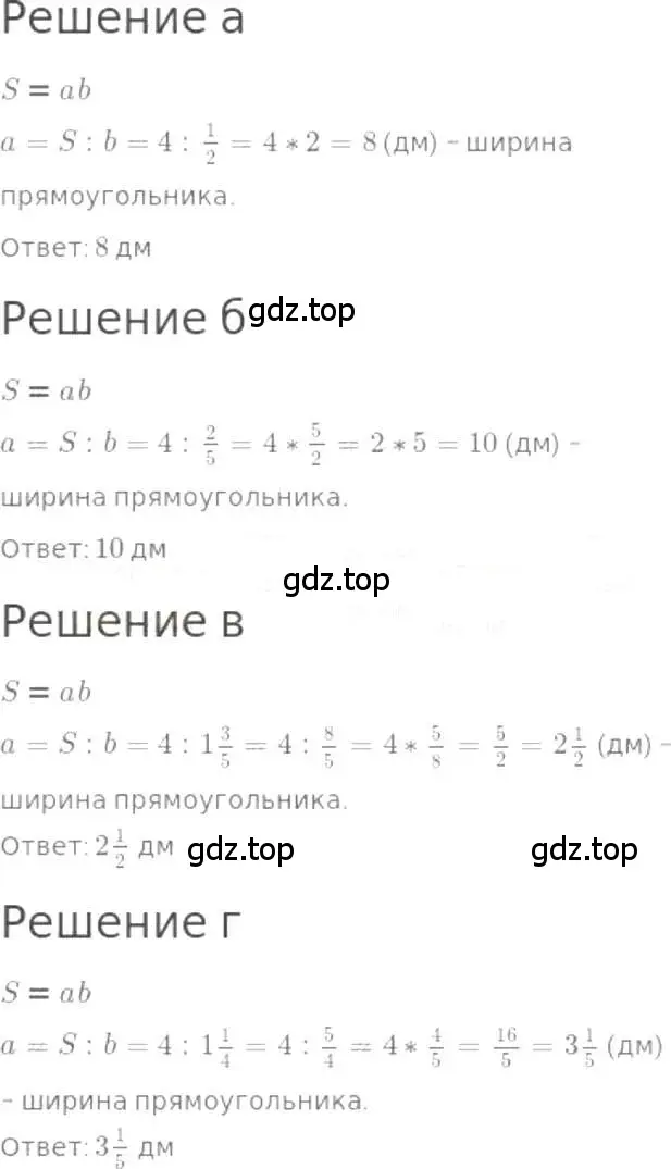 Решение 3. номер 1045 (страница 232) гдз по математике 5 класс Никольский, Потапов, учебник