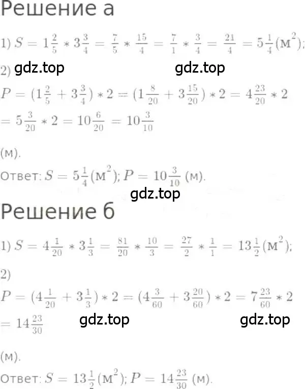 Решение 3. номер 1046 (страница 233) гдз по математике 5 класс Никольский, Потапов, учебник