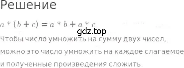 Решение 3. номер 105 (страница 28) гдз по математике 5 класс Никольский, Потапов, учебник