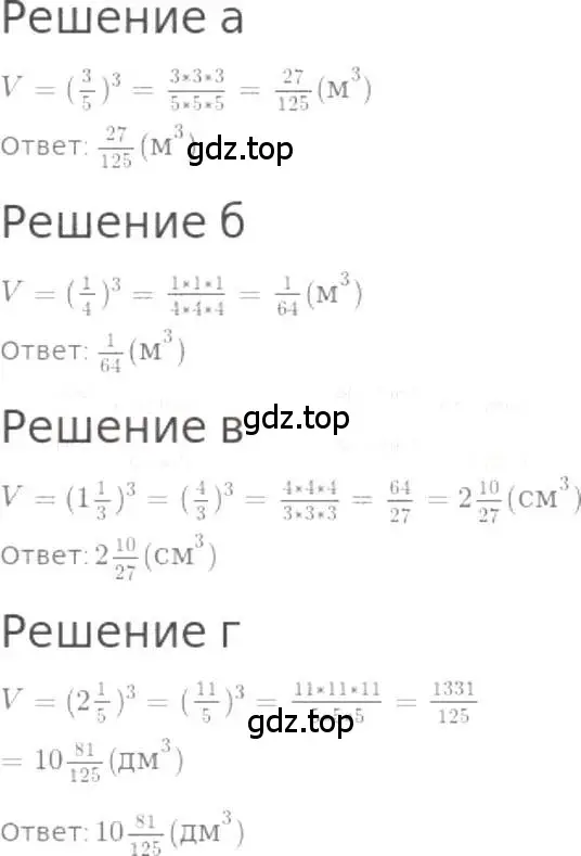 Решение 3. номер 1050 (страница 233) гдз по математике 5 класс Никольский, Потапов, учебник