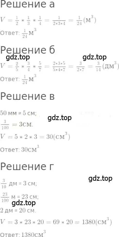 Решение 3. номер 1051 (страница 233) гдз по математике 5 класс Никольский, Потапов, учебник