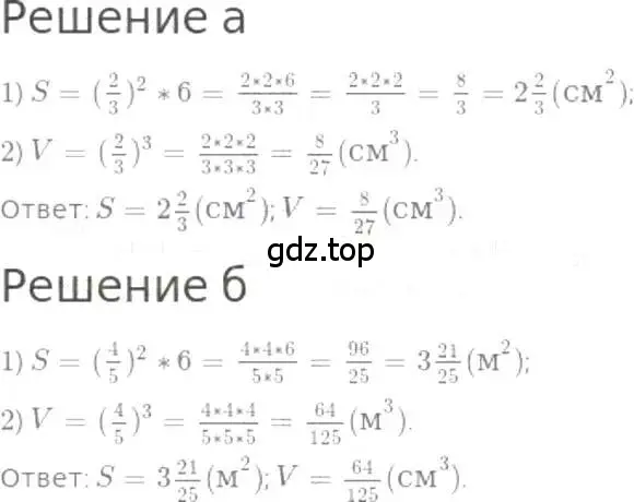 Решение 3. номер 1052 (страница 233) гдз по математике 5 класс Никольский, Потапов, учебник