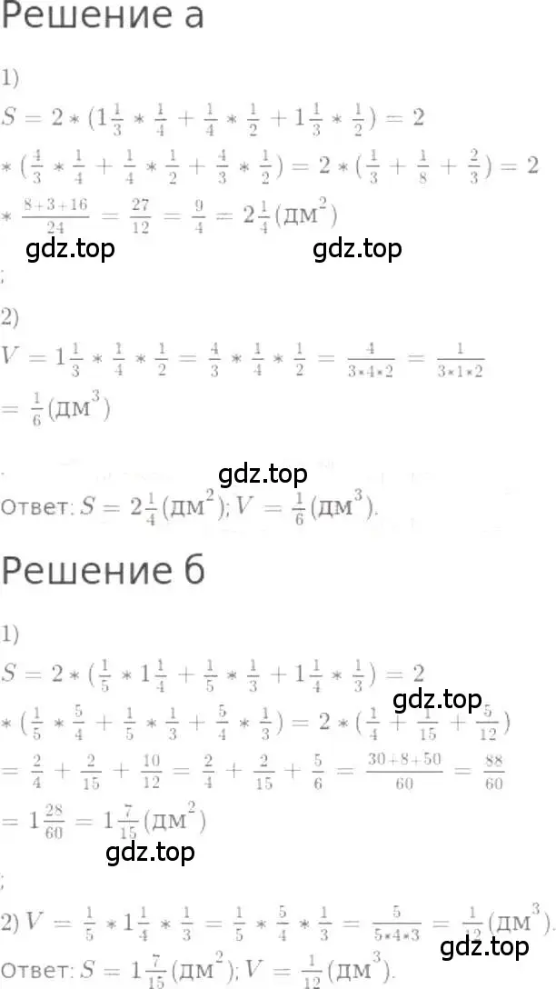 Решение 3. номер 1053 (страница 233) гдз по математике 5 класс Никольский, Потапов, учебник