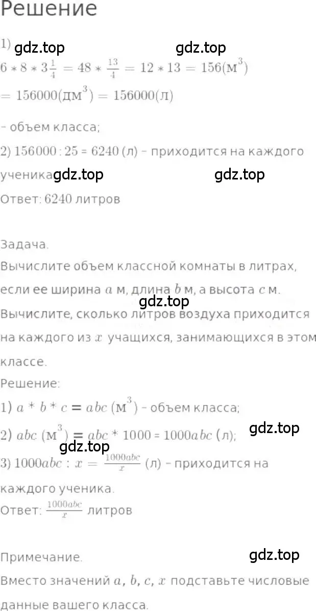 Решение 3. номер 1054 (страница 233) гдз по математике 5 класс Никольский, Потапов, учебник