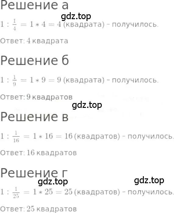 Решение 3. номер 1059 (страница 234) гдз по математике 5 класс Никольский, Потапов, учебник