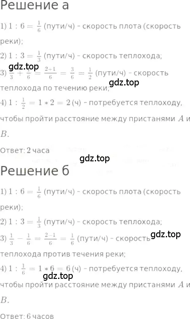 Решение 3. номер 1060 (страница 236) гдз по математике 5 класс Никольский, Потапов, учебник