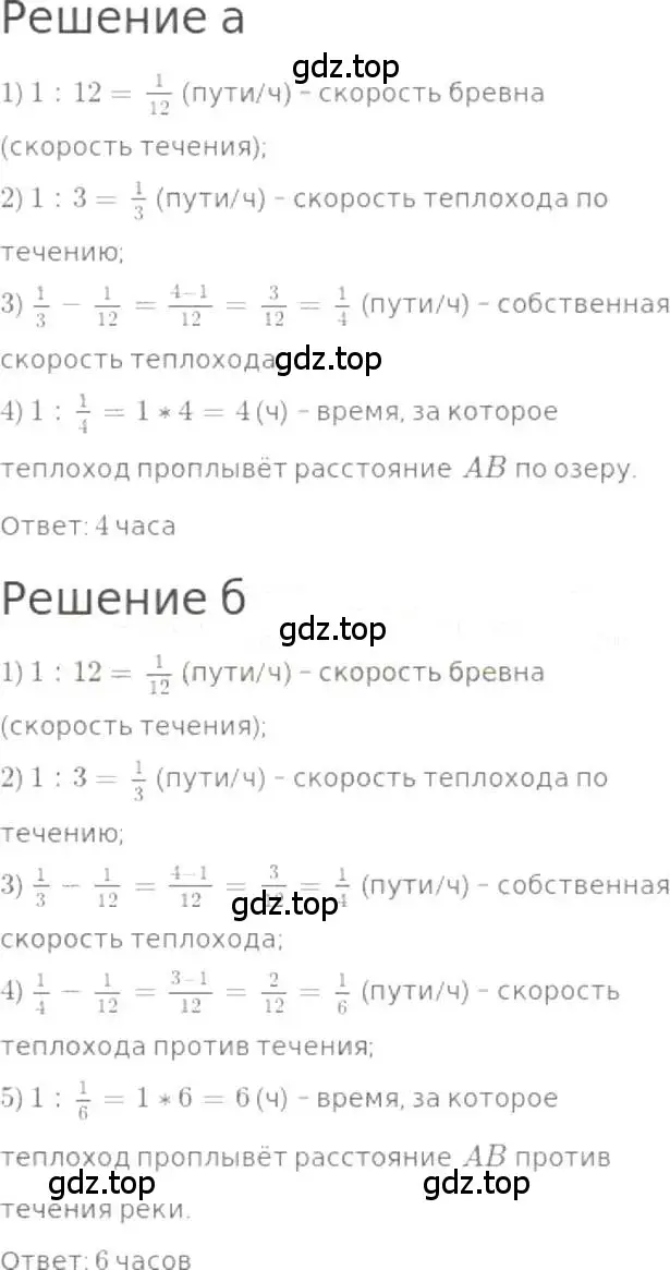 Решение 3. номер 1061 (страница 236) гдз по математике 5 класс Никольский, Потапов, учебник