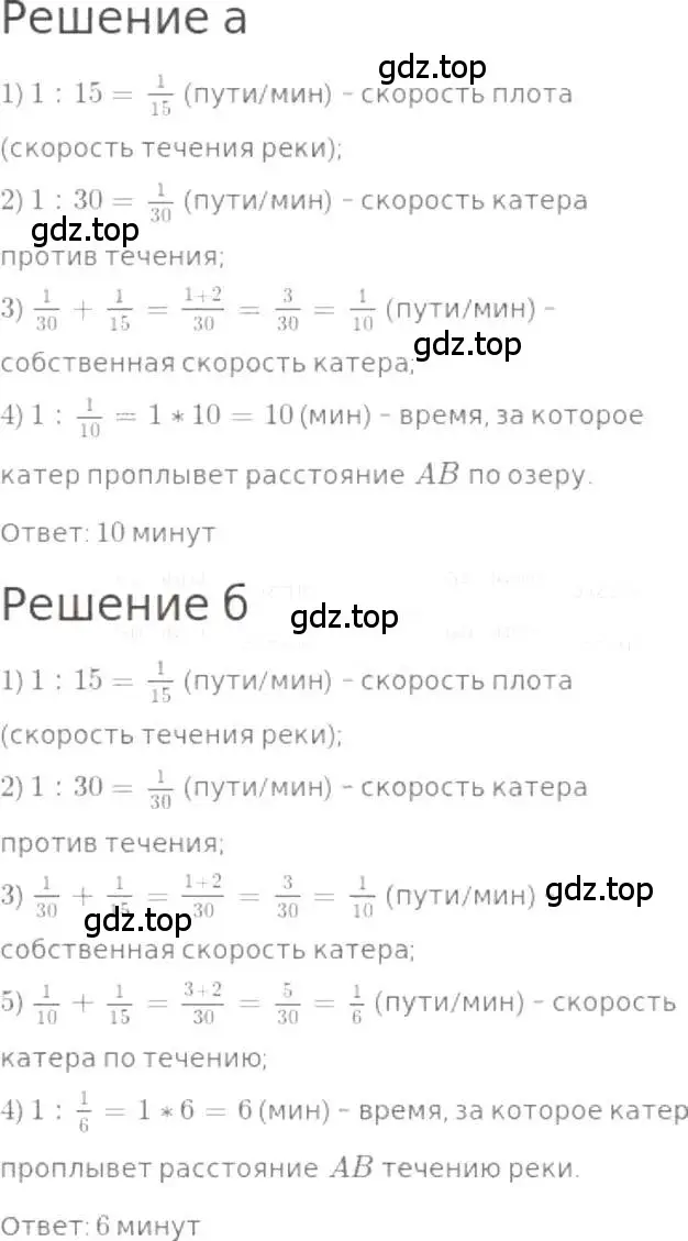 Решение 3. номер 1062 (страница 236) гдз по математике 5 класс Никольский, Потапов, учебник