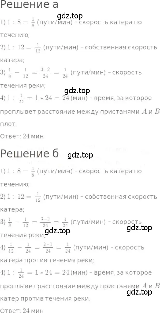 Решение 3. номер 1063 (страница 236) гдз по математике 5 класс Никольский, Потапов, учебник