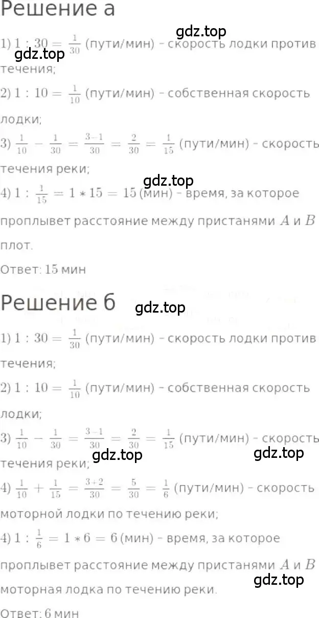 Решение 3. номер 1064 (страница 236) гдз по математике 5 класс Никольский, Потапов, учебник