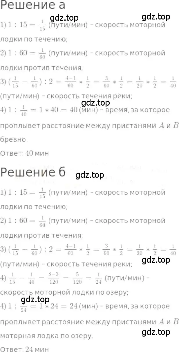 Решение 3. номер 1065 (страница 236) гдз по математике 5 класс Никольский, Потапов, учебник