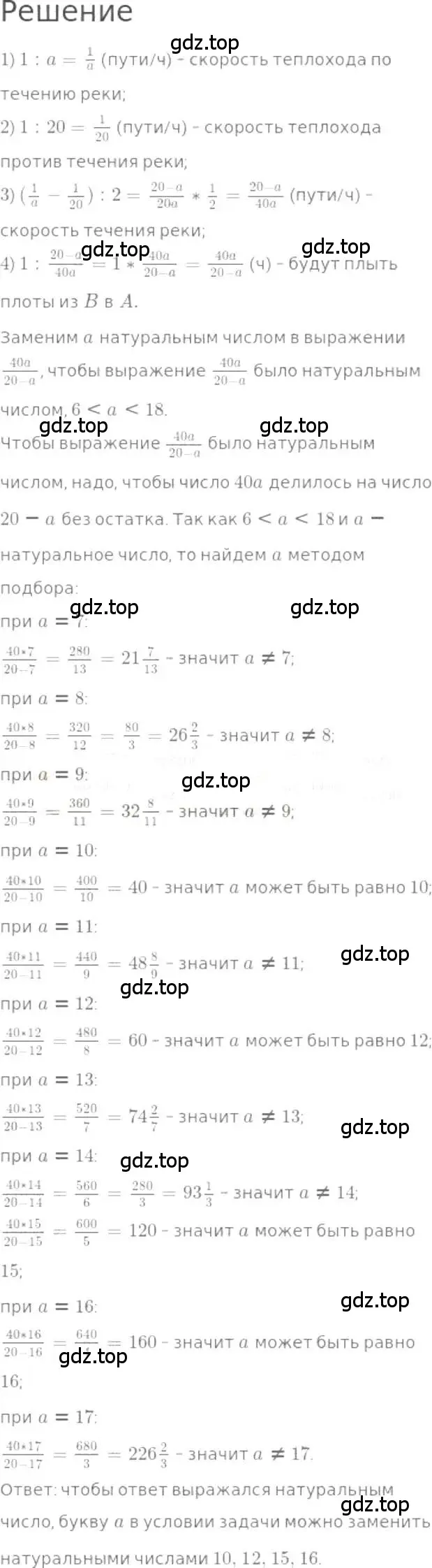 Решение 3. номер 1067 (страница 237) гдз по математике 5 класс Никольский, Потапов, учебник