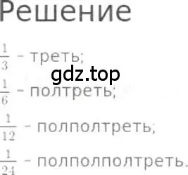 Решение 3. номер 1068 (страница 240) гдз по математике 5 класс Никольский, Потапов, учебник