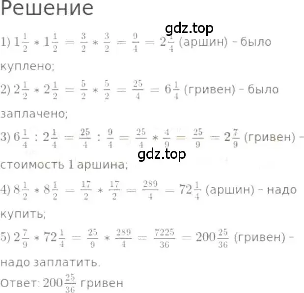 Решение 3. номер 1069 (страница 240) гдз по математике 5 класс Никольский, Потапов, учебник