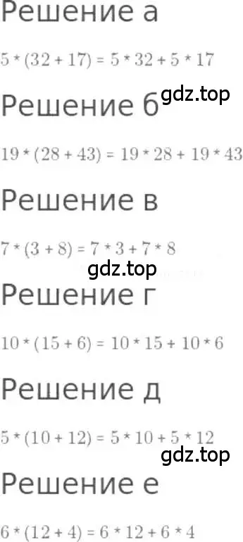 Решение 3. номер 107 (страница 28) гдз по математике 5 класс Никольский, Потапов, учебник