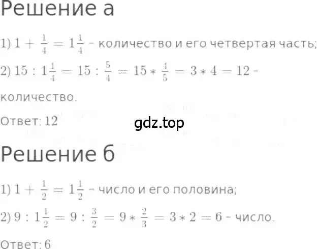 Решение 3. номер 1072 (страница 241) гдз по математике 5 класс Никольский, Потапов, учебник