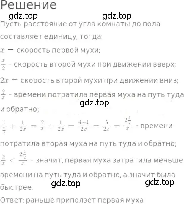 Решение 3. номер 1076 (страница 241) гдз по математике 5 класс Никольский, Потапов, учебник