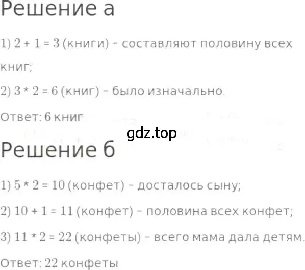 Решение 3. номер 1077 (страница 241) гдз по математике 5 класс Никольский, Потапов, учебник