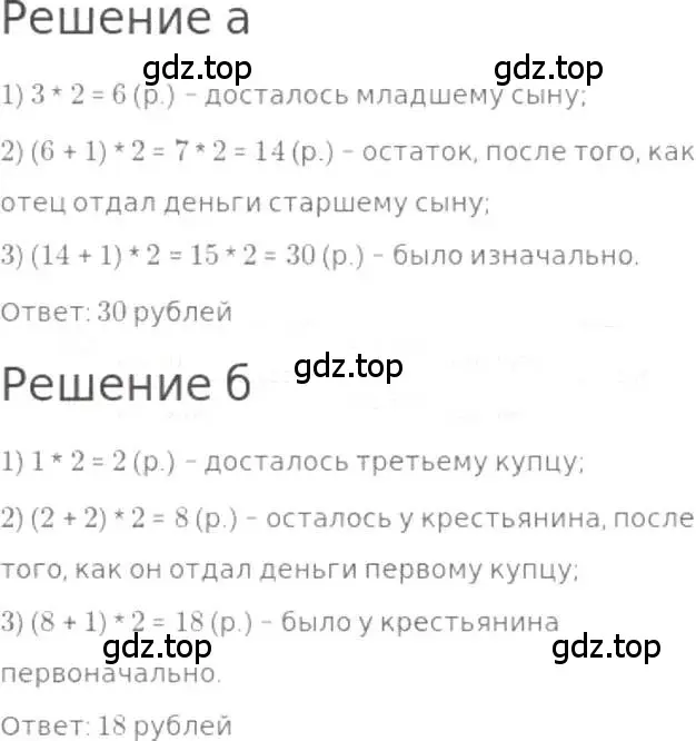 Решение 3. номер 1078 (страница 242) гдз по математике 5 класс Никольский, Потапов, учебник