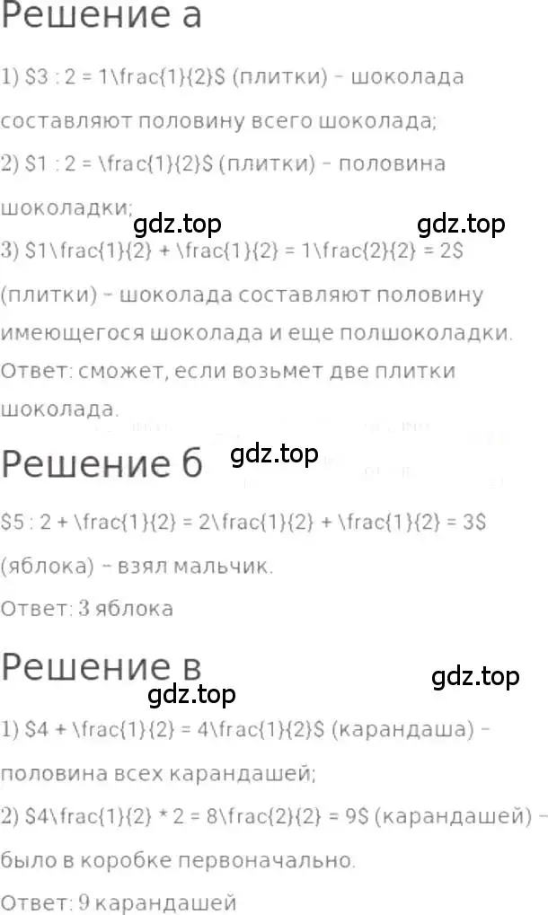 Решение 3. номер 1079 (страница 242) гдз по математике 5 класс Никольский, Потапов, учебник