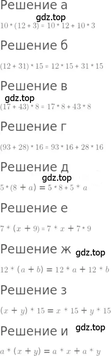 Решение 3. номер 108 (страница 28) гдз по математике 5 класс Никольский, Потапов, учебник