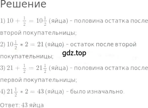 Решение 3. номер 1080 (страница 242) гдз по математике 5 класс Никольский, Потапов, учебник