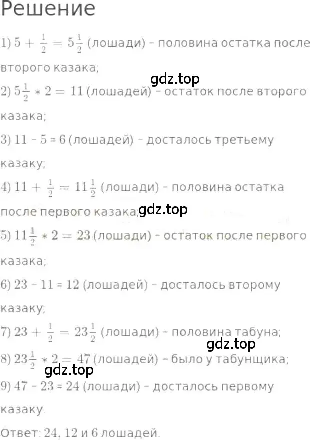 Решение 3. номер 1081 (страница 243) гдз по математике 5 класс Никольский, Потапов, учебник