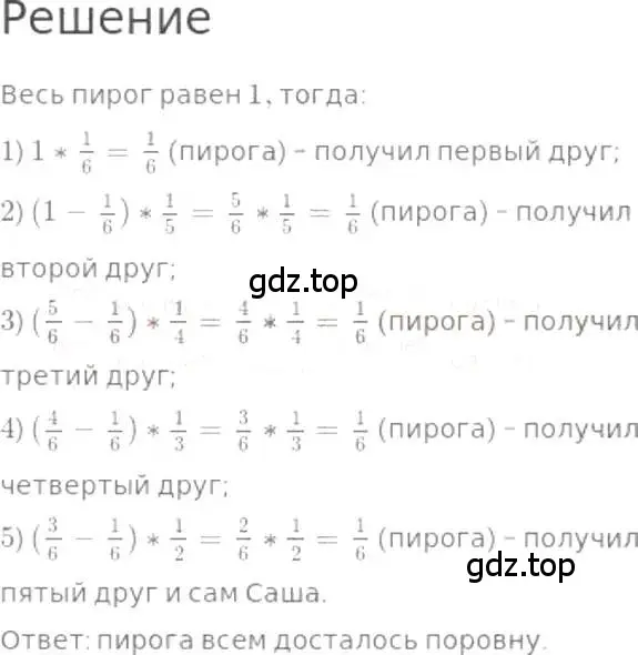 Решение 3. номер 1082 (страница 243) гдз по математике 5 класс Никольский, Потапов, учебник