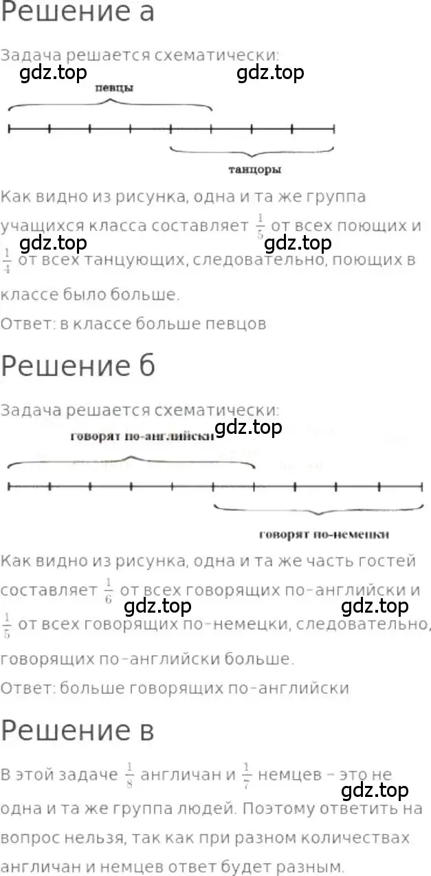 Решение 3. номер 1083 (страница 243) гдз по математике 5 класс Никольский, Потапов, учебник