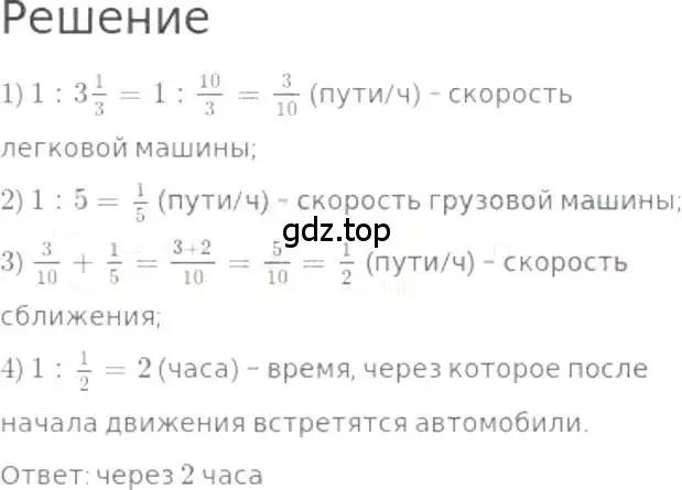 Решение 3. номер 1084 (страница 243) гдз по математике 5 класс Никольский, Потапов, учебник