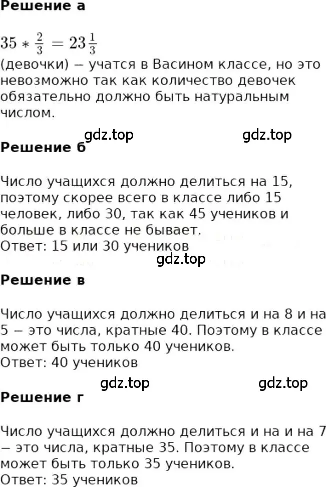 Решение 3. номер 1086 (страница 244) гдз по математике 5 класс Никольский, Потапов, учебник