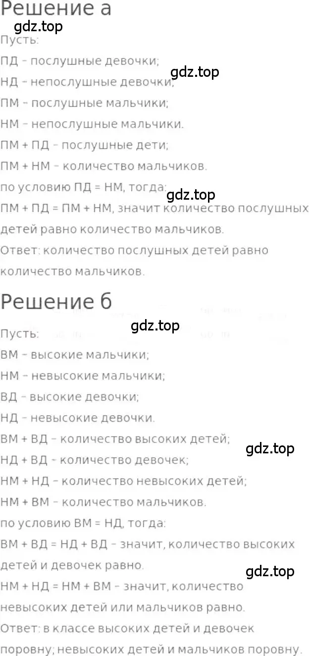 Решение 3. номер 1087 (страница 244) гдз по математике 5 класс Никольский, Потапов, учебник