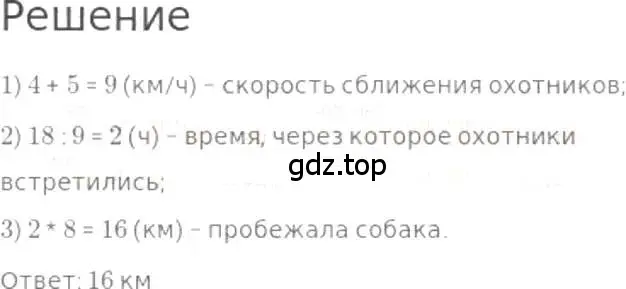 Решение 3. номер 1088 (страница 244) гдз по математике 5 класс Никольский, Потапов, учебник