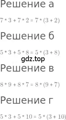 Решение 3. номер 109 (страница 29) гдз по математике 5 класс Никольский, Потапов, учебник