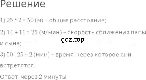 Решение 3. номер 1090 (страница 244) гдз по математике 5 класс Никольский, Потапов, учебник