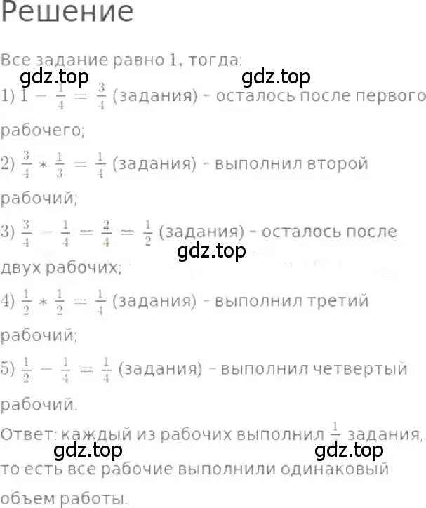 Решение 3. номер 1092 (страница 245) гдз по математике 5 класс Никольский, Потапов, учебник