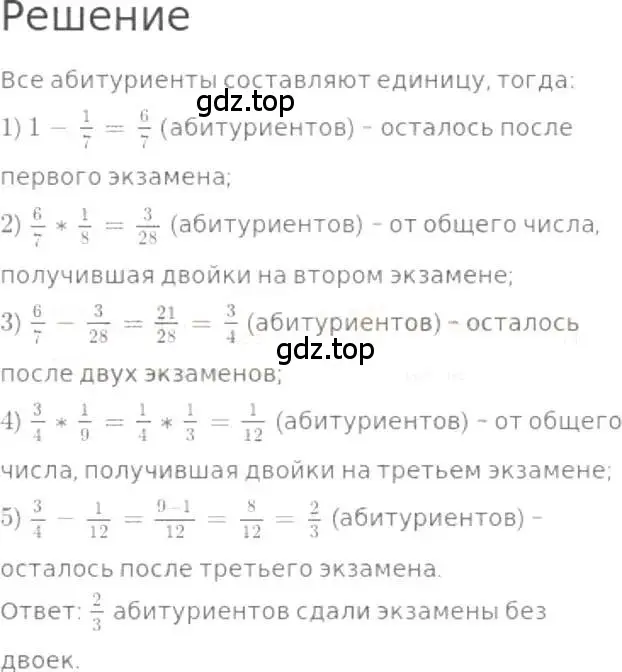 Решение 3. номер 1093 (страница 245) гдз по математике 5 класс Никольский, Потапов, учебник