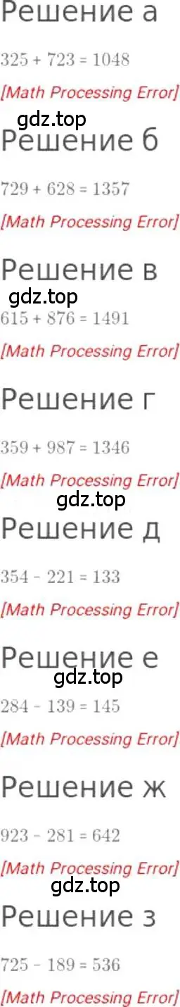 Решение 3. номер 1094 (страница 246) гдз по математике 5 класс Никольский, Потапов, учебник