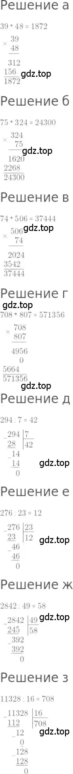 Решение 3. номер 1095 (страница 246) гдз по математике 5 класс Никольский, Потапов, учебник