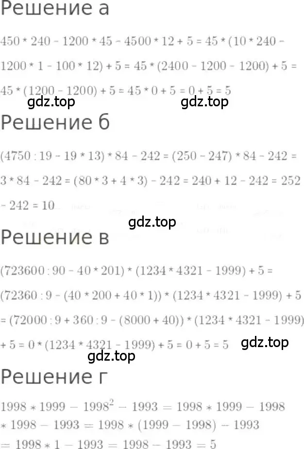 Решение 3. номер 1096 (страница 246) гдз по математике 5 класс Никольский, Потапов, учебник