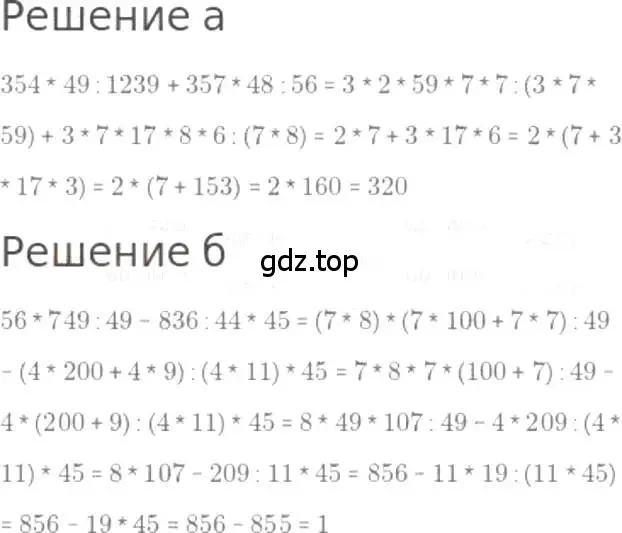 Решение 3. номер 1098 (страница 246) гдз по математике 5 класс Никольский, Потапов, учебник