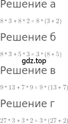 Решение 3. номер 110 (страница 29) гдз по математике 5 класс Никольский, Потапов, учебник