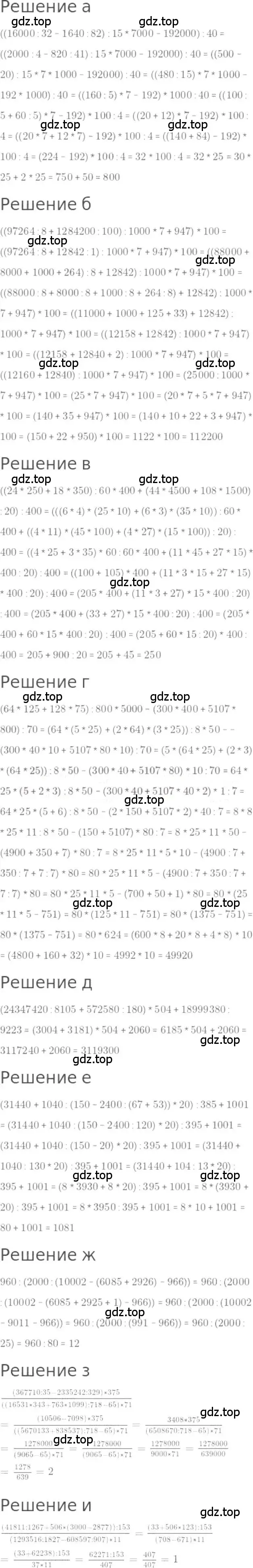 Решение 3. номер 1101 (страница 246) гдз по математике 5 класс Никольский, Потапов, учебник