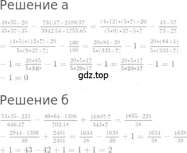 Решение 3. номер 1102 (страница 247) гдз по математике 5 класс Никольский, Потапов, учебник